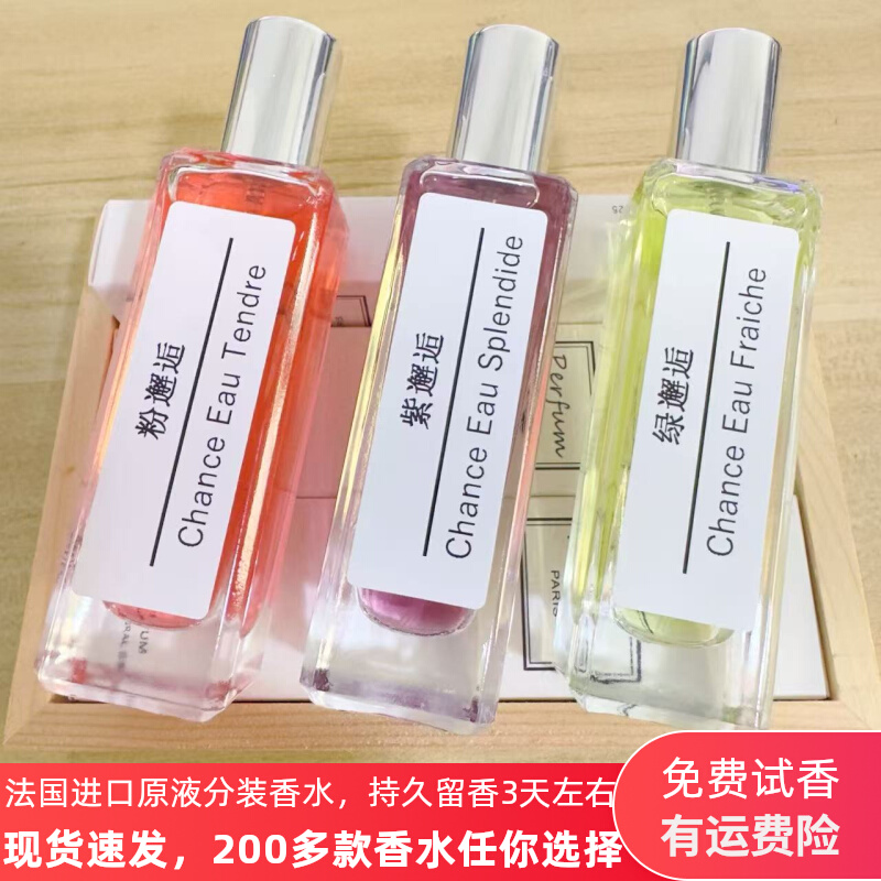 邂逅香水真我花漾甜心蔚蓝蓝风铃