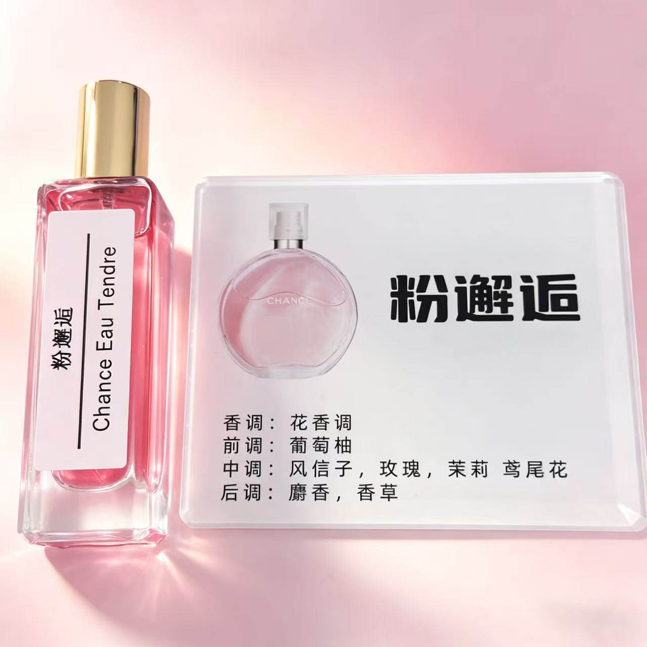 粉邂逅花漾甜心真我可可小姐白茶蓝风铃蔚蓝无人区30ml香水小样