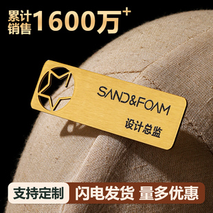 定制黄铜胸牌高档金属胸章姓名牌员工店员工号牌别针磁吸工作牌