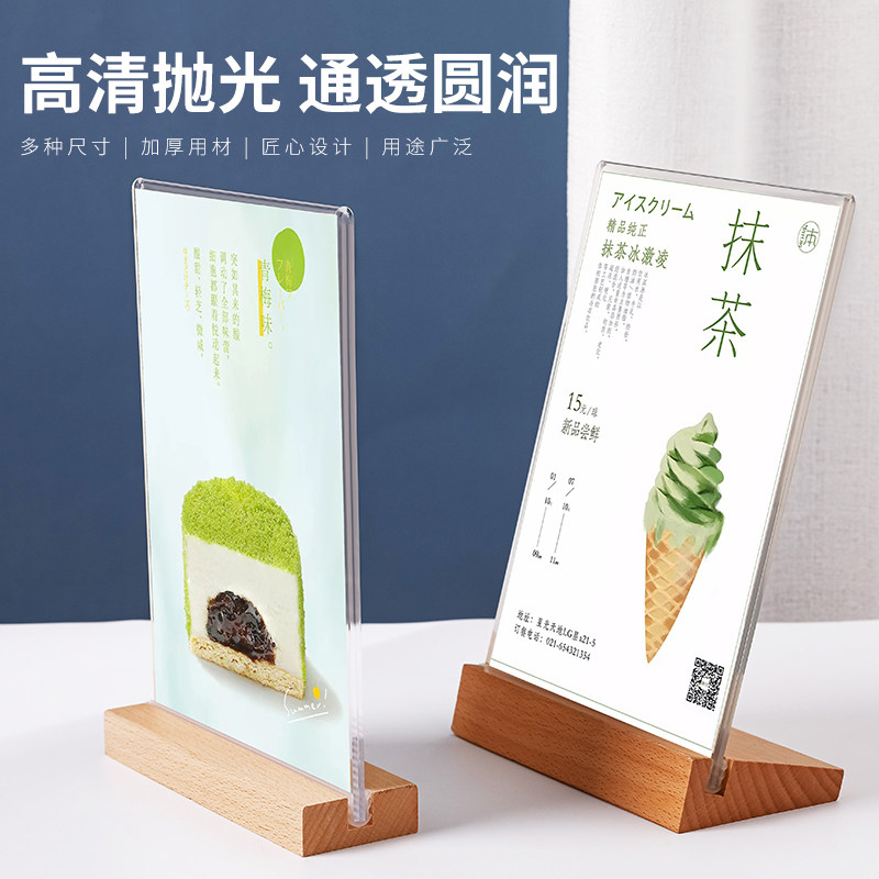 牌a4亚克力餐厅餐牌a5台牌架水牌广告牌奶茶店菜单立牌台签桌面价格牌