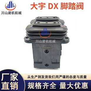 斗山大宇55 加藤 80脚踏阀行走总成 挖掘机神钢 EC住友