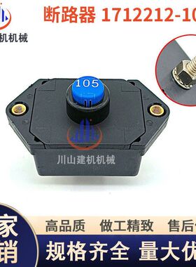 挖掘机配件断路器E320 325 330 336 345D C7C9发动机1712212-105A
