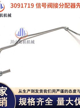 挖掘机配件日立ZAX330/350/360-6-3G信号阀接分配器先导管3091719