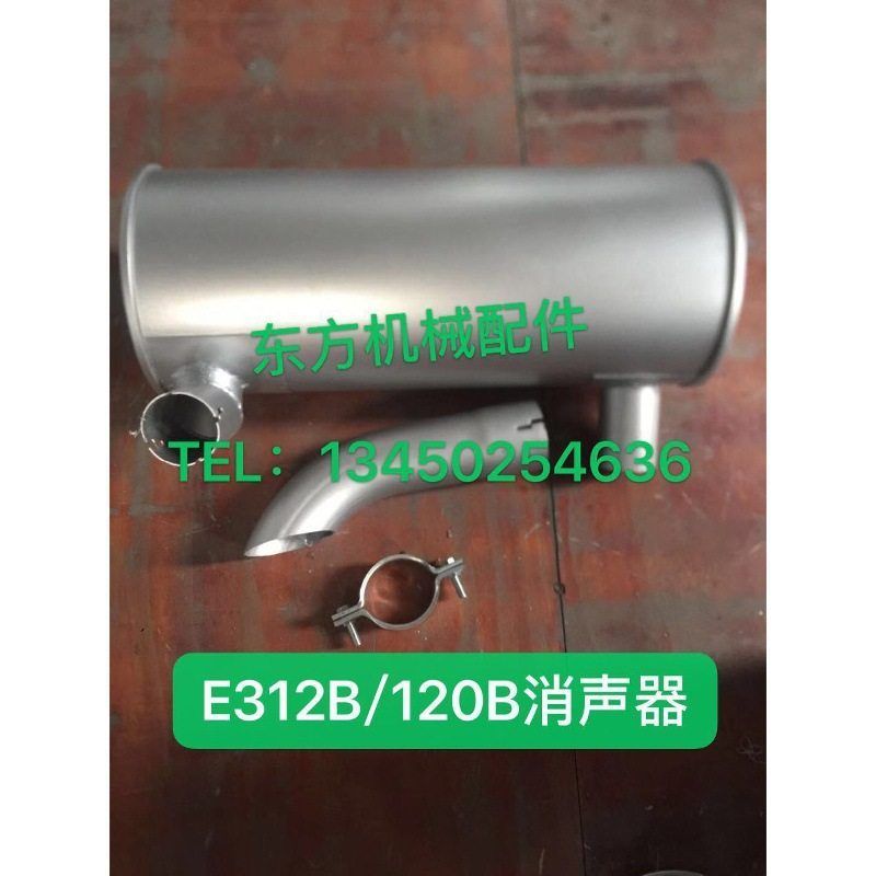 挖机配件卡特E312B 312C 312D 120B消声器排气管烟囱消音器S4K