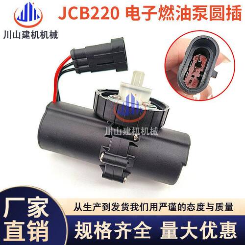 约翰迪尔/杰西博JCB200/220/240/360柴油泵抽油燃油泵电子输油泵