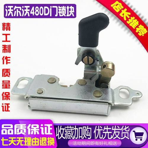 挖掘机沃尔沃EC220D/250D/300D/350D/380D/480D驾驶室车门锁总成