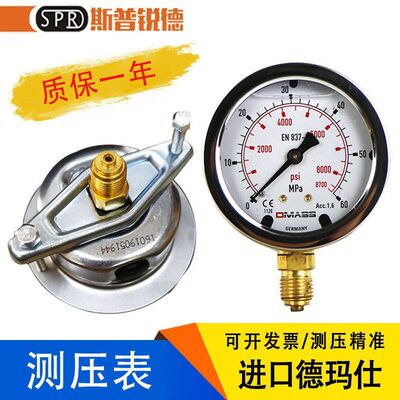 德国进口德玛仕压力表DMASS固定支架轴向挖掘注塑机液压表不锈钢