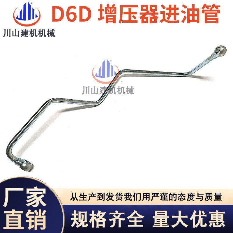 挖掘机配件适用D6D老款EC210B发动机涡轮增压器机油进油管回油管,机械设备,其他机械设备,淘宝优惠券,粉丝福利购,淘宝优惠卷