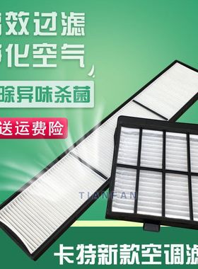 挖掘机配件卡特E320/323/324/325/329/336D2/D2L空调滤芯空调滤网