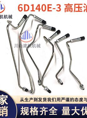 挖掘机PC400 6D140E-3高压油管柴油管6217-71-5112 5122 51325142