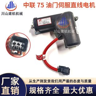 挖掘机配件中联75力士德柳工油门马达加油电机通用WCLSKT220B-10