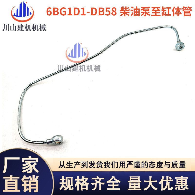 斗山大宇DH150-7/210 220-5-7 225-7柴油泵至缸体机油管DB58挖机