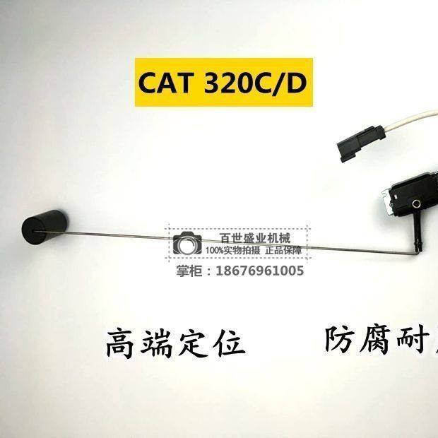 卡特E320C油箱感应器E320B/D柴油油位传感器 油箱浮子 挖机配件,五金/工具,挖掘机,淘宝优惠券,粉丝福利购,淘宝优惠卷