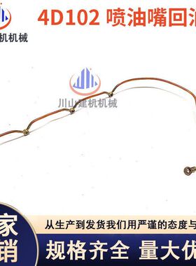适用康明斯4/6BT5.9发动机燃油回油管4D/6D102喷油嘴柴油回油支管