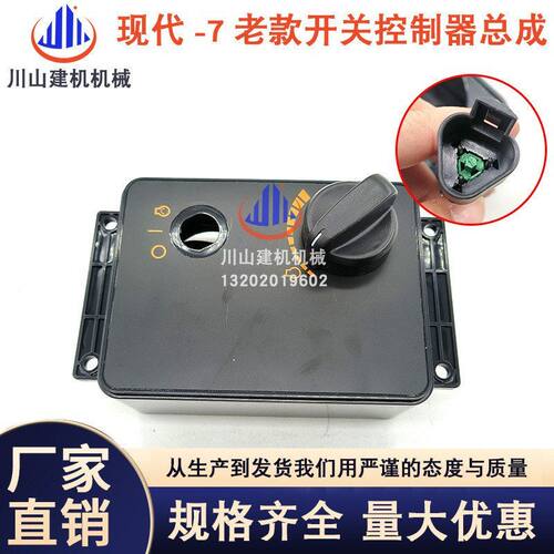 现代老款挖掘机配件R215 225 290-7大灯雨刮开关按钮油门旋钮总成