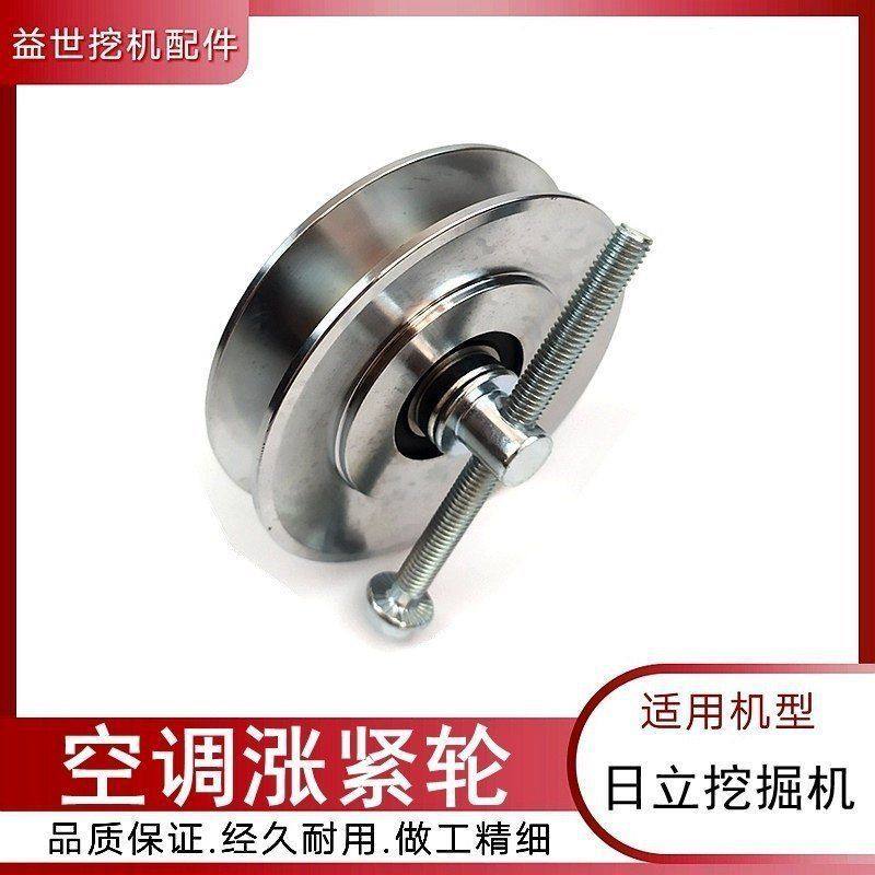 日立挖机配件日立ZX60 70 120 210 240-6-3空调涨紧轮张紧皮带轮,五金/工具,挖掘机,淘宝优惠券,粉丝福利购,淘宝优惠卷