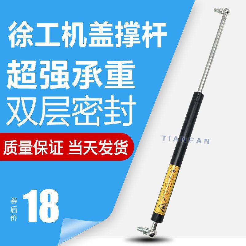 挖掘机配件徐工XE60 65 80C 85D C发动机盖气弹簧 后盖引擎盖撑杆图片