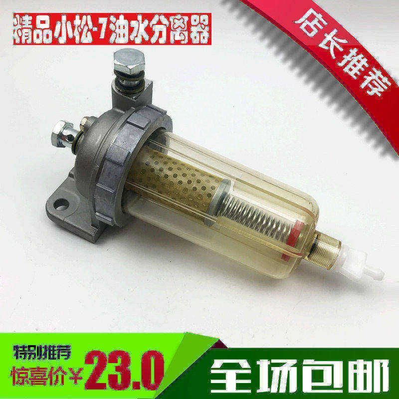 挖掘机配件 小松PC200-7/360-7/220-7油水分离器总成 柴油过滤器