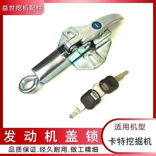 卡特312B 320C 324 329D挖掘机发动机盖锁后机盖锁罩盖锁勾机配件