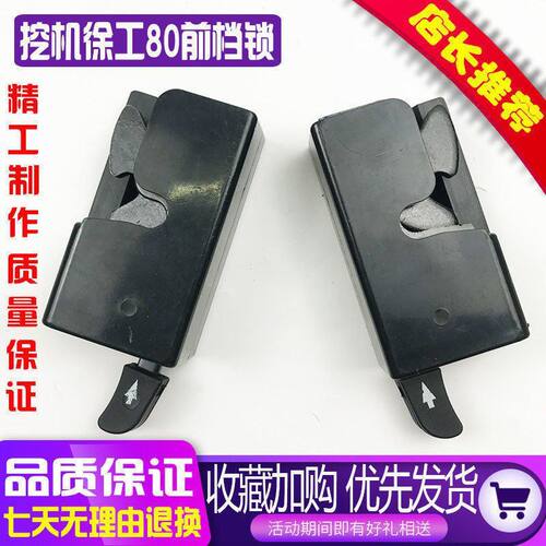 挖掘机配件 徐工XE80前挡玻璃锁 驾驶室玻璃框锁扣 前窗玻璃扣