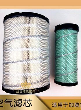 加腾挖掘机配件HD820-2-3-R-V空气滤芯加藤勾机风格空气过虑器桶