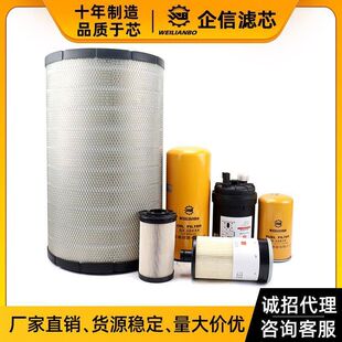 挖掘机滤芯柳工936E 360挖机滤芯机油柴油格滤芯空气滤芯保养配件