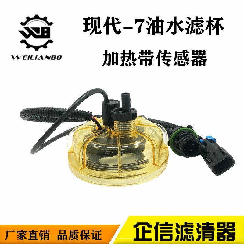 挖掘机山推临工龙工徐工60现代-7-9油水分离器滤杯过滤油水杯配件