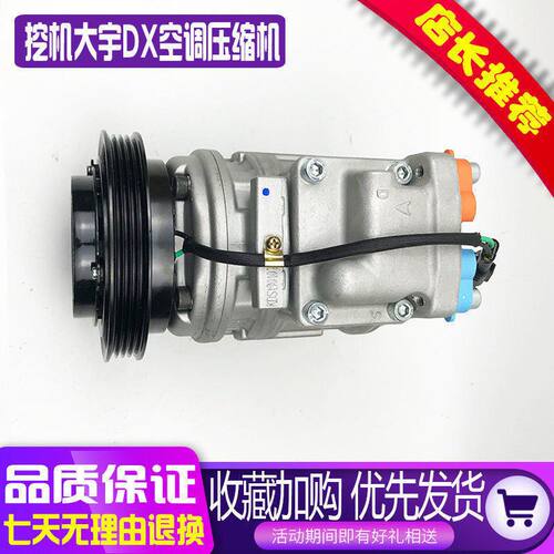 挖掘机 斗山大宇DX150/260/300/380空调压缩机冷气压缩空调泵配件