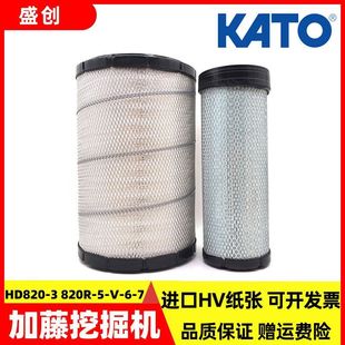 820R 加藤挖掘机HD820 7空气滤芯风格 820 滤清器保养配件
