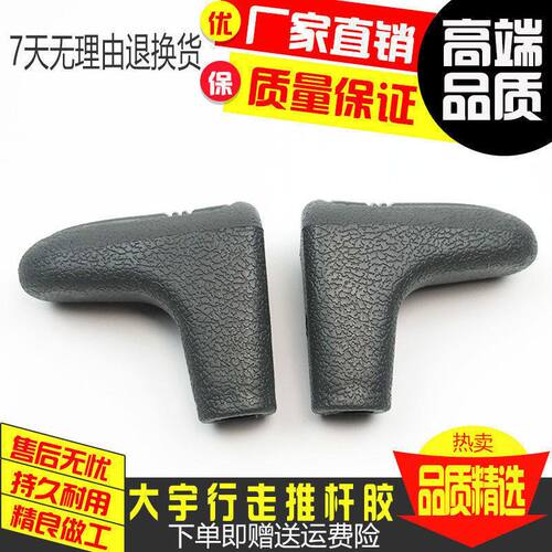 挖掘机配件 斗山DX大宇DH60/80/150/220-5-7-9行走手柄胶 推杆胶