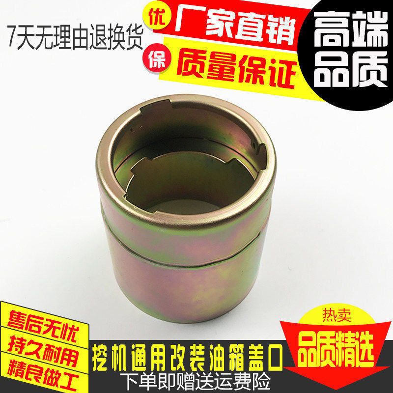 小松日立斗山大宇三一柳工临工挖掘机改装加装油箱口柴油口座配件