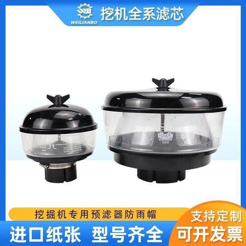挖掘机三一斗山大宇日立现代R55 60-7空气预滤器进气过滤器配件
