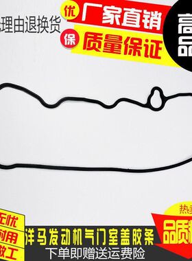 现代55 60洋马4TNV94 98发动机气门胶条气门室盖罩壳垫挖掘机配件