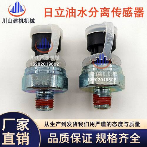 挖掘机配件日立ZAX200 240 300-3电喷柴油滤芯油水分离器的传感器