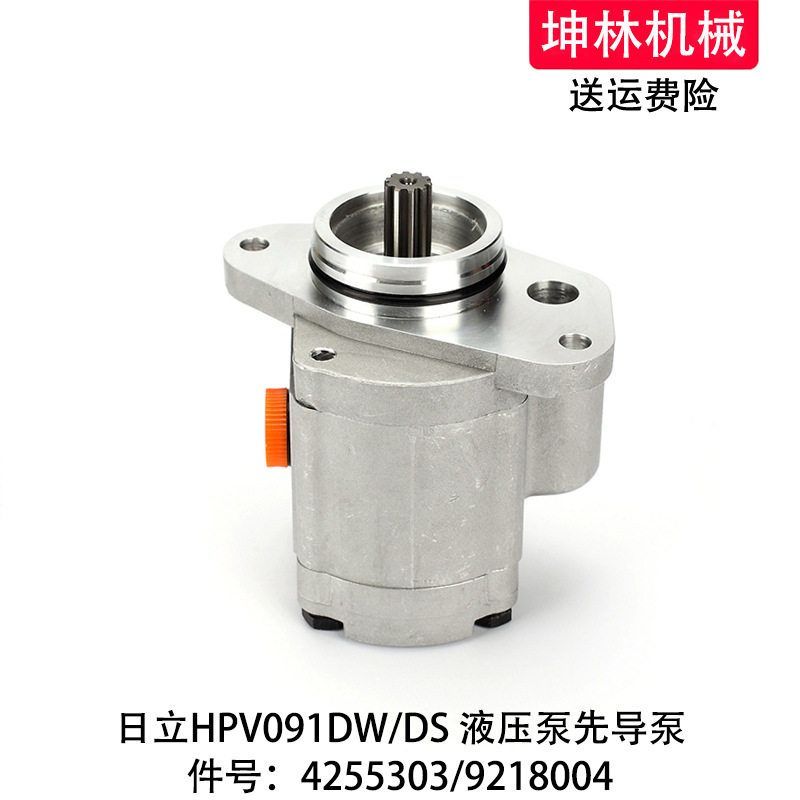 适用日立HPV091DW/DS液压泵先导泵齿轮泵辅助尾泵4255303/9218004