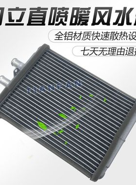 挖掘机日立ZAX200 210 230 240 300-3G-6空调暖风水箱全铝小水箱