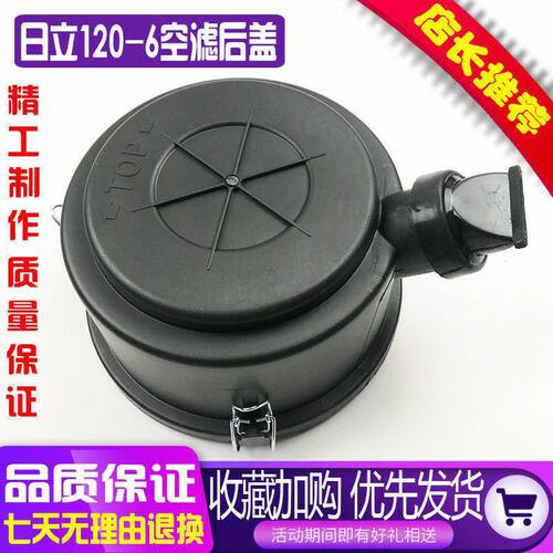 挖掘机日立ZAX120-5-6空滤外壳 空滤后盖外盖子 空气滤芯总成配件