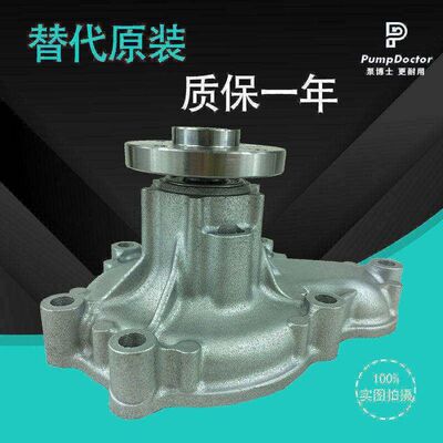 适用于久保田V2607水泵 1J700-73030 久保田KX155挖掘机水泵