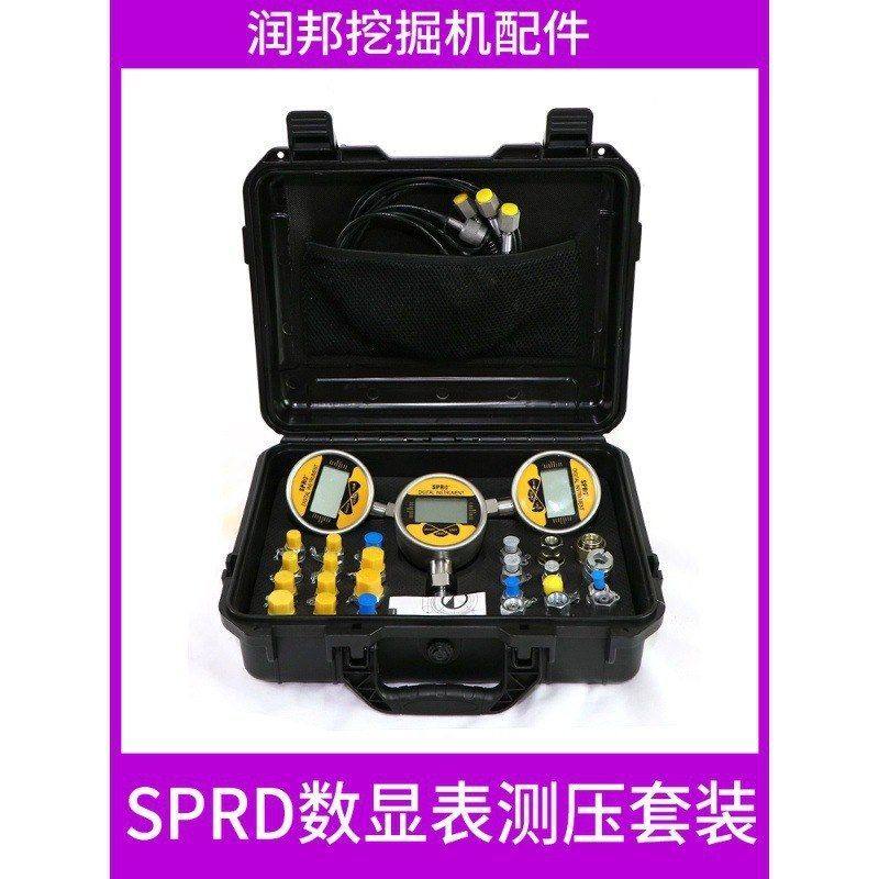 挖掘机数显压力表电池低高压精准不锈钢真空液压表油压气压套装,机械设备,其他机械设备,淘宝优惠券,粉丝福利购,淘宝优惠卷