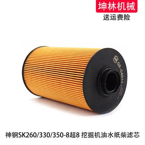 神钢SK260/330/350-8超8挖掘机柴油格油水分离器纸柴滤芯滤清器
