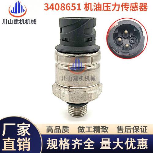 挖掘机配件EC康明斯发动机QSK38徐工重工机油压力传感器3408651