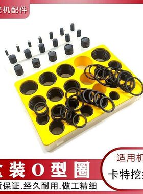 卡特挖掘机312D2 320GC 325 329D 330 336D勾机O型密封圈盒装油封