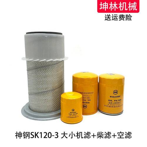 适配神钢SK120-3挖掘机机油柴油格空气格风格滤芯滤清器配件