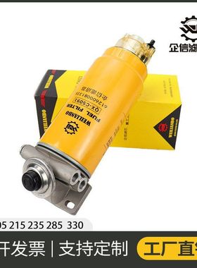 三一挖掘机SY215 225 205 235 365-8-8S-9油水分离器柴油滤芯总成