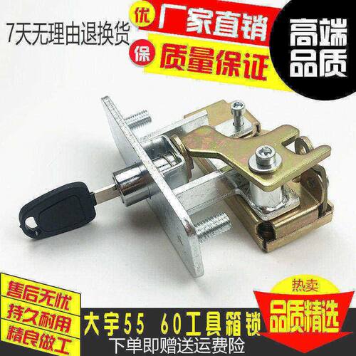 挖掘机配件斗山大宇 DH55-7 DH60-7工具箱机盖锁 后盖反扣锁总成
