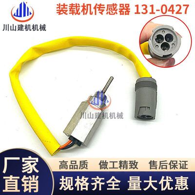 轮式装载机挖掘机配件E950G/988G温度变送器温度传感器131-0427