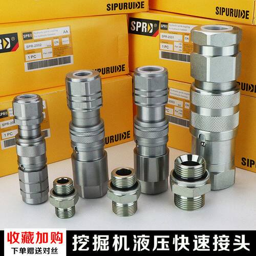 68 75破碎锤连接器平面式液压器 超高压油管快速接头打桩机挖掘机
