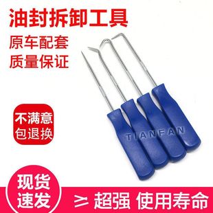 密封圈工具换油封专用螺丝刀拆装 挖机油封起子钩子拆装 挖掘机配件