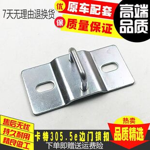 挖机配件 适配卡特后盖锁锁扣305 305.5 306 307 308E2边门锁扣