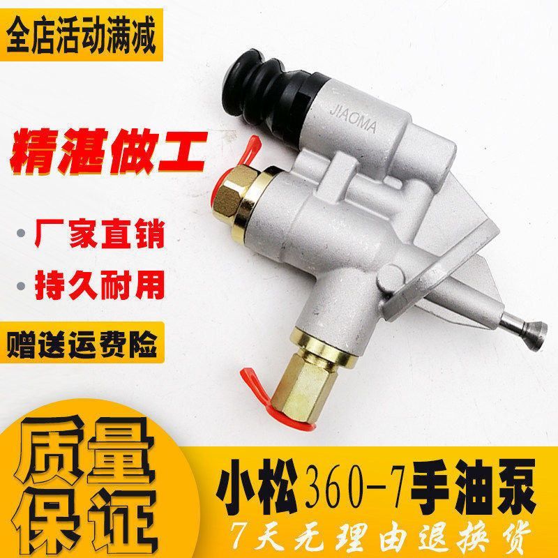 挖掘机配件小松PC300/350/360-7康明斯6D114发动机输油泵手油泵